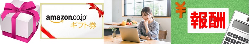 PMAM運用クライアント様 紹介プログラム